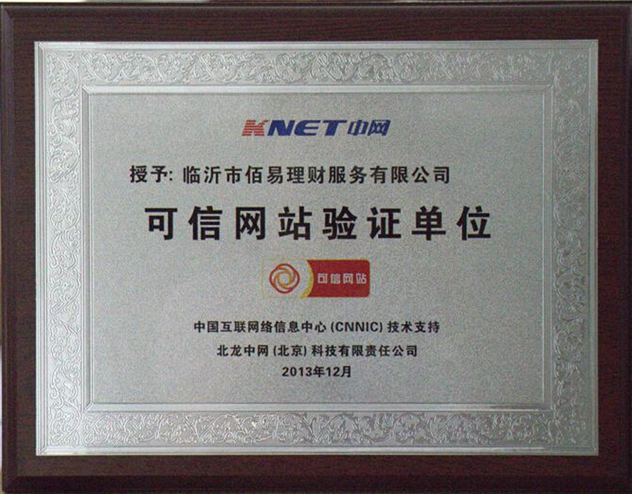 誠信網(wǎng)站認(rèn)證全國核心代理